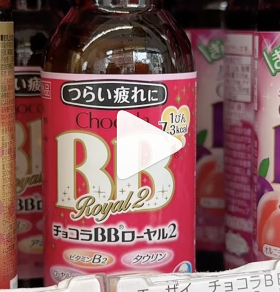 Chocola BB Royal 2
