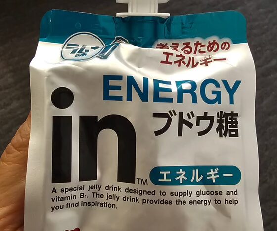 Morinaga in Energy Jelly
