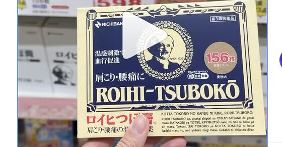 Roihi-Tsuboko patches