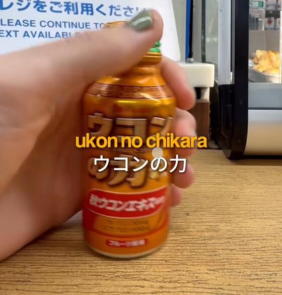 Ukon no Chikara (pre-drink)